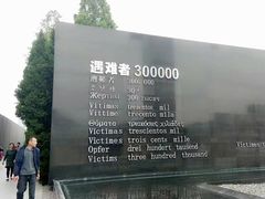 -侵华日军南京大屠杀遇难同胞纪念馆