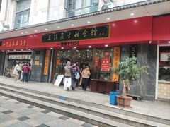-三镇民生甜食馆(胜利街总店)
