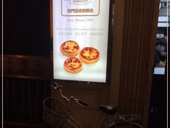 -安德鲁饼店(总店)