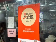 -文武王氏烧饼·无矾油条(西溪路店)