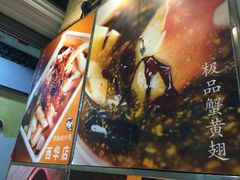 食盈碗仔翅(西华路分店)-食盈碗仔翅(星玺广场店)