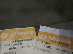 -深影国际影城(学院南路店CGS中国巨幕店)