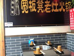 大堂-宽板凳老灶火锅(簋街店)