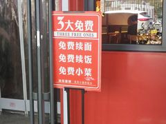 -渝筷面铺