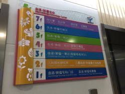 -上海交通大学医学院附属上海儿童医学中心(陆家嘴总院区)