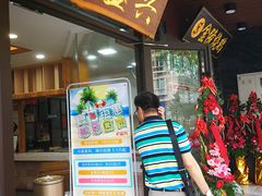 -老盛兴汤包馆(大华二路店)