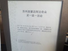 -星巴克(苏州西蒙店)