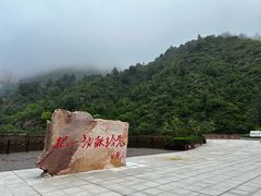 -黄崖洞文化旅游区
