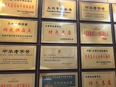 -马有布牛肉面(敦煌店)