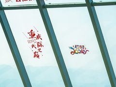 -WFC会仙楼观景台