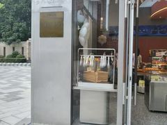-巴黎优朵烘焙馆(菱角湖壹号店)