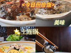 -土连锅·现熬养生汤锅(梁家巷店)