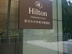 -大中华希尔顿酒店-念自助餐·嗨啤·小龙虾