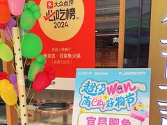 -鱼豆吉·豆浆鱼火锅(宜昌万达店)