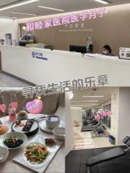 -广州和睦家医院·医学月子