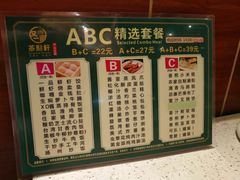 -又一间茶点轩(百汇广场店)