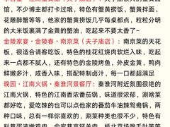 -李百蟹·江南蟹黄面·河景餐厅(夫子庙总店)