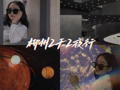 -柳州白莲洞洞穴科学博物馆