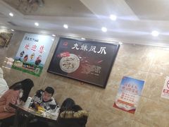 大堂-嘉州九妹凤爪(乐山总店)