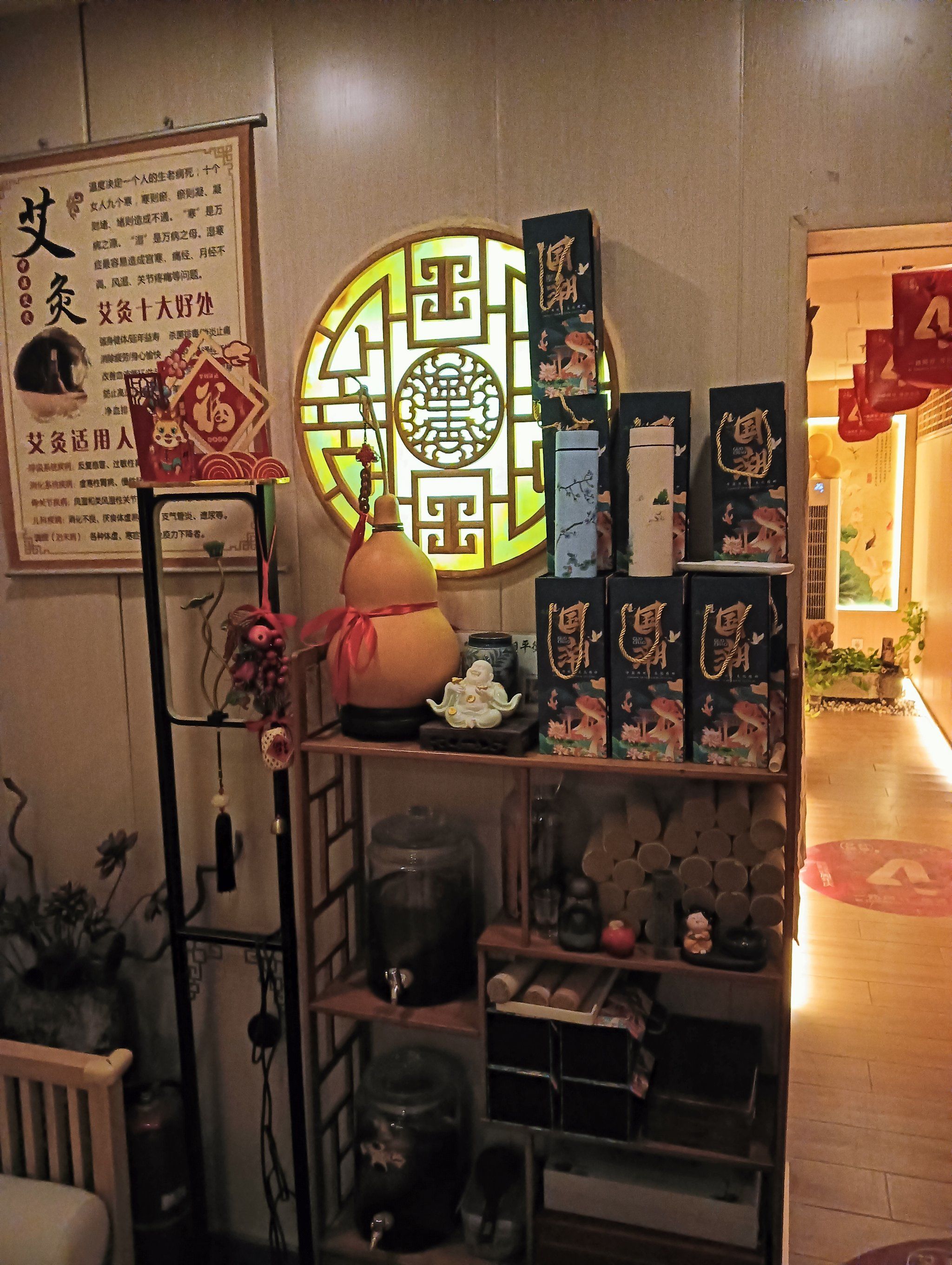 君善艾灸调理