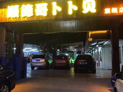 -顺德哥卜卜贝(旗舰店)