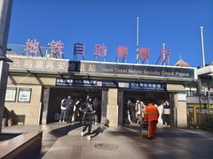 -北京站(地铁站)