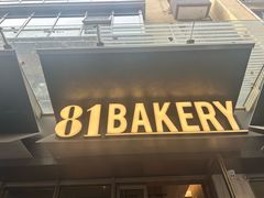 -81BAKERY(大学路店)