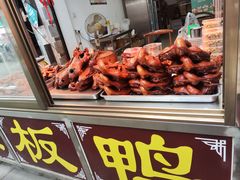 -苏板鸭