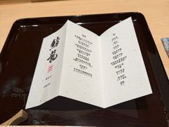 -鮨龍