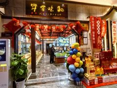 -鱼痴渔醉·食鲜集(青山江滩店)