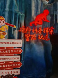 -探洞工场(重庆爱琴海旗舰店)