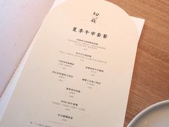-初花·日本料理