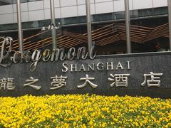 -皇朝尊会(龙之梦大酒店)