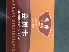 -粤海大药房(粤海广场店)