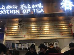 门面-眷茶(赛格国际购物中心店)