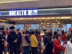 门面-UH祐禾(光谷世界城店)