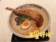 -味千拉面(广州白云机场T1西二店)