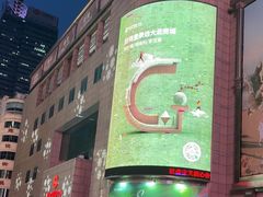 -远大购物中心(南岗店)