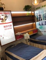 -净颜专业祛斑祛痘