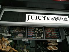 -Juicy Bakery(大学路店)