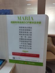 -云南玛莉亚医院
