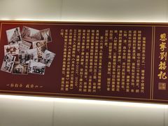 -恩宁刘福记(东华东路店)