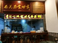 门面-恩宁刘福记(东华东路店)