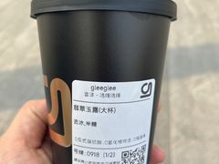 -gleeglee乐溢亦茶(合生汇店)