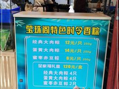 -莹珠阁·私房菜