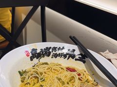 -和府捞面(东直门银座店)