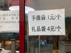 -秋栗香(地安门店)