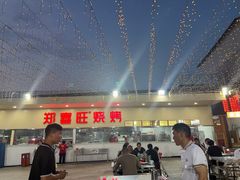 -郑喜旺烧烤(新密总店)