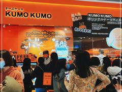 等位区-KUMO KUMO甜品·冰淇淋(深圳壹方城店)