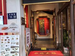 -松鹤面馆·古法焖肉面(观前店)